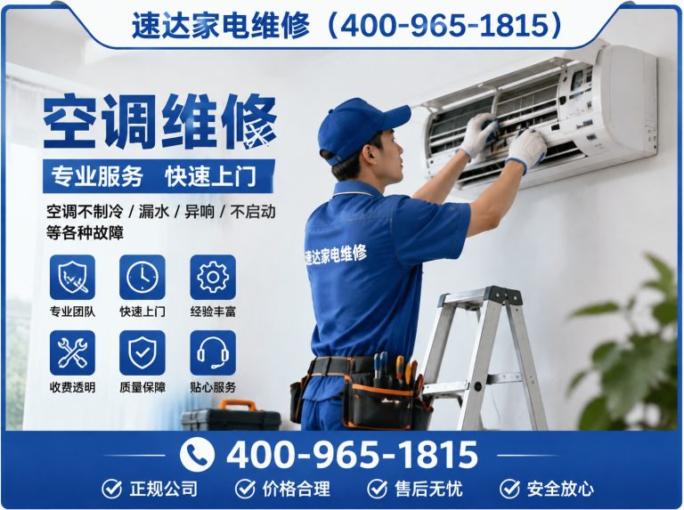 六安全国上门维修展示图